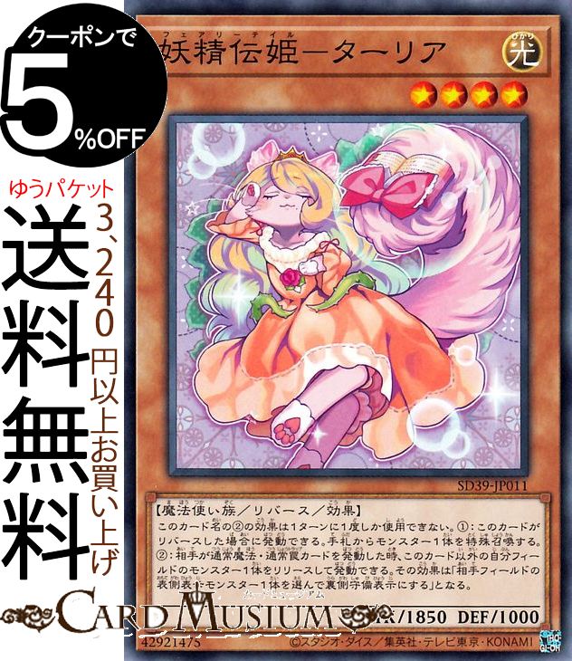 ͷ ɱݥꥢ(Ρޥ) ȥ饯㡼ǥå ѤλȤ SD39 Yugioh! | ͷ  С̥󥹥 ° ˡȤ² Ρޥ