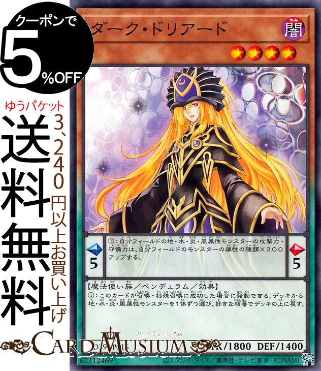 ͷ ɥꥢ(Ρޥ) ȥ饯㡼ǥå ѤλȤ SD39 Yugioh! | ͷ  ڥǥ...