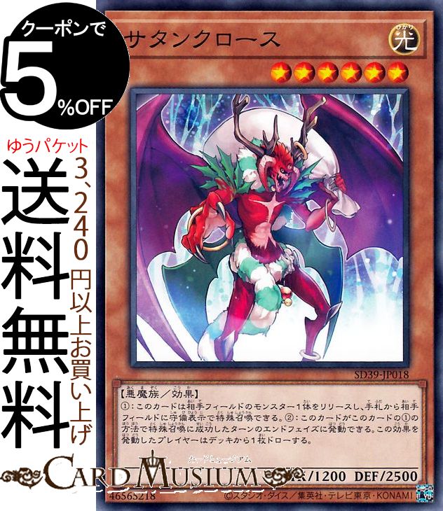 ͷ 󥯥(Ρޥ) ȥ饯㡼ǥå ѤλȤ SD39 Yugioh! | ͷ  ̥󥹥...
