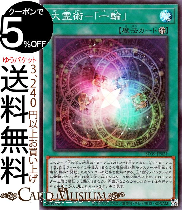 ͷ  ?(ѡ쥢) ȥ饯㡼ǥå ѤλȤ SD39 Yugioh! | ͷ  ե...