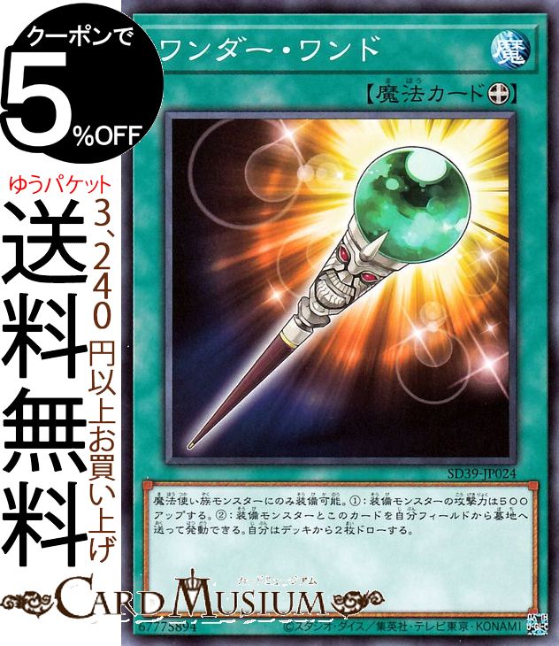 ͷ (Ρޥ) ȥ饯㡼ǥå ѤλȤ SD39 Yugioh! | ͷ  ˡ ...
