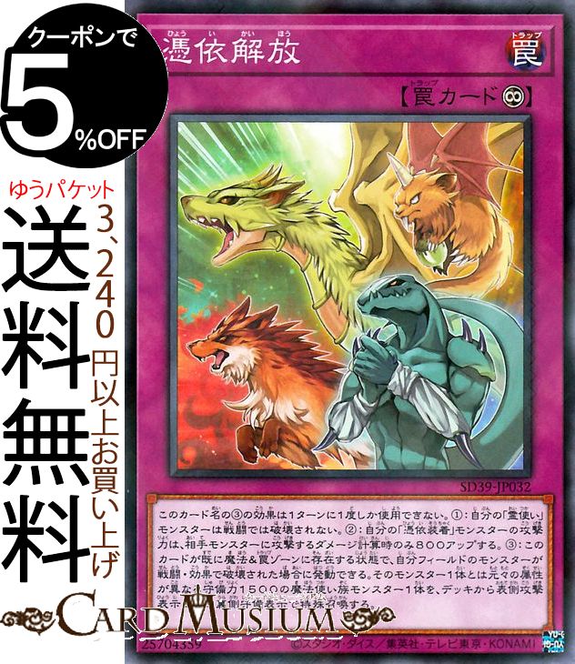 ͷ Ͳ(Ρޥѥ) ȥ饯㡼ǥå ѤλȤ SD39 Yugioh! | ͷ  ³ Ρ...