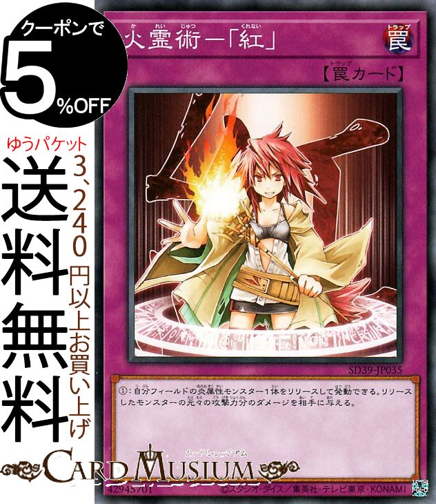 ͷ −(Ρޥ) ȥ饯㡼ǥå ѤλȤ SD39 Yugioh! | ͷ  ̾...