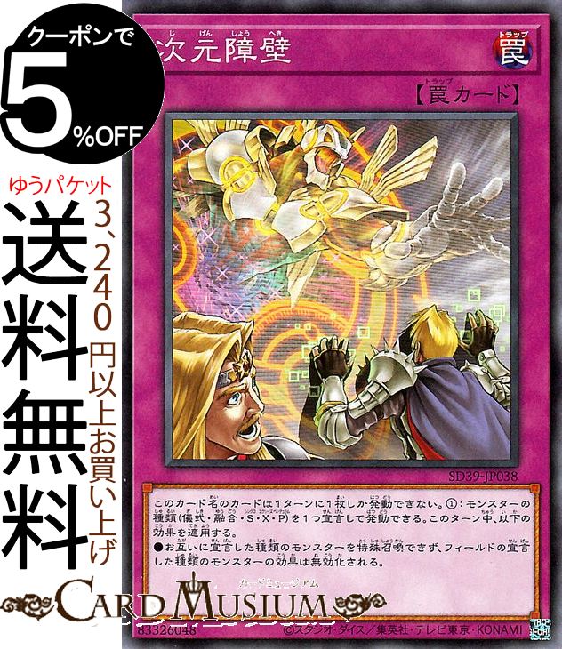 ͷ (Ρޥ) ȥ饯㡼ǥå ѤλȤ SD39 Yugioh! | ͷ  ̾ Ρޥ