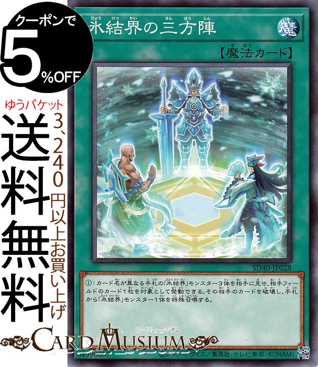 ͷ ɹ볦λ ȥ饯㡼ǥå ɹ볦 SD40 Yugioh! | ͷ  ̾ˡ 󥰥륫