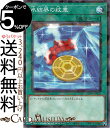 遊戯王カード 氷結界の紋章 ノーマルパラレル ストラクチャーデッキ 凍獄の氷結界 SD40 Yugioh 遊戯王 カード 通常魔法 ノーパラ シングルカード