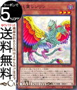 遊戯王カード 比翼レンリン(ノーマル) サイバー流の後継者 SD41 Yugioh! | 遊戯王 カード ストラクチャー デッキ ユニオンモンスター 闇属性 ド...