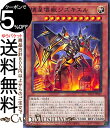 遊戯王カード 壊星壊獣ジズキエル(ノーマル) サイバー流の後継者 SD41 Yugioh 遊戯王 カード ストラクチャー デッキ 効果モンスター 光属性 機械族