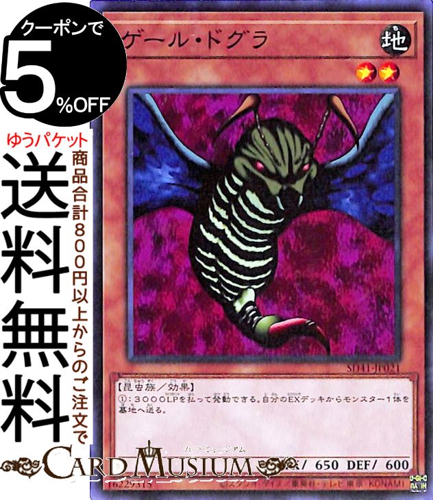 遊戯王 ゲールドグラ スーパー 3枚セット - メルカリ