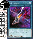 遊戯王カード エマージェンシー サイバー(ノーマル) サイバー流の後継者 SD41 Yugioh 遊戯王 カード ストラクチャー デッキ 通常魔法