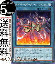 遊戯王カード サイバーダーク インフェルノ(ノーマル) サイバー流の後継者 SD41 Yugioh 遊戯王 カード ストラクチャー デッキ フィールド魔法