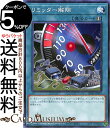 遊戯王カード リミッター解除(ノーマル) サイバー流の後継者 SD41 Yugioh 遊戯王 カード ストラクチャー デッキ 速攻魔法