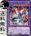 遊戯王カード キメラテック・オーバー・ドラゴン(ノーマルパラレル) サイバー流の後継者 SD41 Yugioh! | 遊戯王 カード ストラクチャー デッキ 融合・効果モンスター 闇属性 機械族 ノーパラ