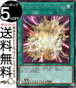 遊戯王カード オーバーロード フュージョン(シークレットレア) サイバー流の後継者 SD41 Yugioh 遊戯王 カード ストラクチャー デッキ 通常魔法 シークレット レア