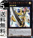 遊戯王カード No．39 希望皇ホープ(ウルトラレア) オーバーレイ ユニバース SD42 Yugioh 遊戯王 カード ストラクチャーデッキ エクシーズ 効果モンスター 光属性 戦士族 ウルトラ レア