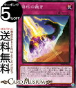 遊戯王カード 烙印の裁き(ノーマル)