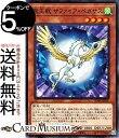 遊戯王カード 宝玉獣 サファイア ペガサス ノーマルパラレル ストラクチャーデッキ 宝玉の伝説 SD44 Yugioh 遊戯王 カード 効果モンスター 風属性 獣族 ノーマルパラレル