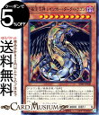 遊戯王カード 究極宝玉神 レインボー ダーク ドラゴン ノーマル ストラクチャーデッキ 宝玉の伝説 SD44 Yugioh 遊戯王 カード 効果モンスター 闇属性 ドラゴン族 ノーマル