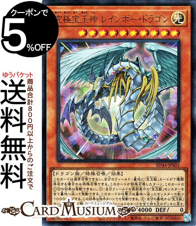 楽天市場】レインボー・ドラゴン スリーブ(ホビー)の通販 楽天市場】レインボー・ドラゴン スリーブ(ホビー)の通販