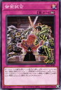 遊戯王カード 御前試合(ノーマル) 蟲惑魔の森（SD45） ストラクチャーデッキ こわくまのもり 永続罠