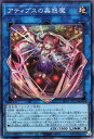 ★遊戯王 OCG デュエルモンスターズ ストラクチャーデッキ「蟲惑魔の森」(SD45)収録 ■カード名：アティプスの蟲惑魔 【リンク・効果モンスター】スーパーレア ■リンク3/地属性/昆虫族/攻：1800 ■【リンクマーカー：左/右/下】 昆虫族・植物族モンスターを含むモンスター2体以上 (1)：リンク召喚したこのカードは罠カードの効果を受けない。 (2)：自分の墓地に通常罠カードが存在する限り、 自分フィールドの「蟲惑魔」モンスターの攻撃力は1000アップする。 (3)：1ターンに1度、自分フィールドの昆虫族・植物族モンスターの数まで、 相手フィールドの表側表示のカードを対象として発動できる。 そのカードの効果をターン終了時まで無効にする。 その後、以下の効果を適用できる。 ●自分の墓地から通常罠カード1枚を除外し、対象の表側表示のカードの内1枚を選んで破壊する。 【ID：】★当店のシングルカードはボックス開封品です。100円以上または、レア以上のカードはカードプロテクター（スリーブ）にて管理保管されています。