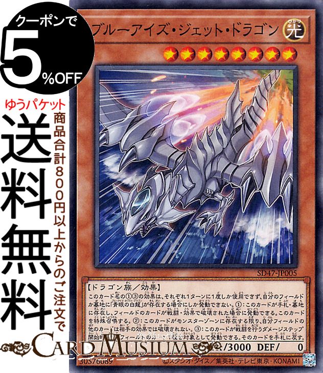 楽天市場】遊戯王 ブルーアイズ デッキの通販 楽天市場】遊戯王 ブルーアイズ デッキの通販