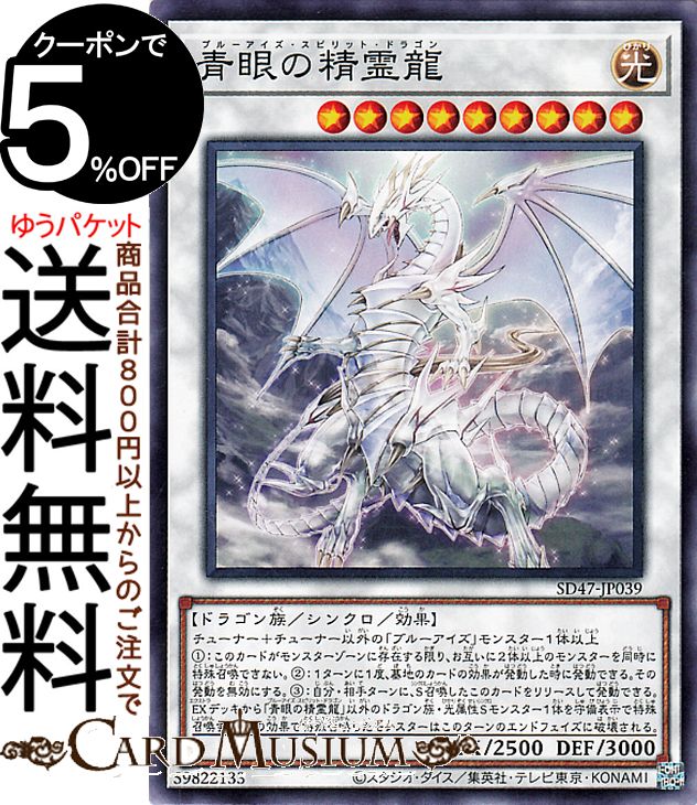 楽天市場】遊戯王カード 青き眼のの通販 楽天市場】遊戯王カード 青き眼のの通販