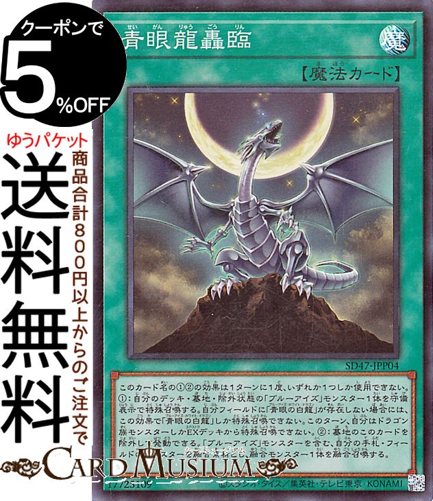 楽天市場】遊戯王 ブルーアイズ デッキの通販 楽天市場】遊戯王 ブルーアイズ デッキの通販