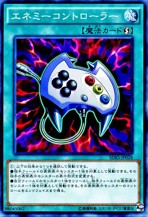 ͷ ͥߡȥ顼 ȥ饯㡼 ǥå  SDKS YuGiOh! | ͷ  ͥߡ ȥ顼 ®ˡ