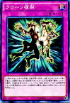 遊戯王カード クローン複製 ストラクチャー デッキ 海馬瀬人 SDKS YuGiOh! | 遊戯王 カード クローン 複製 通常罠