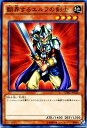 遊戯王カード 翻弄するエルフの剣士 ストラクチャー デッキ 武藤遊戯 SDMY YuGiOh 遊戯王 カード エルフの剣士 地属性 戦士族