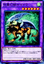 遊戯王カード 有翼幻獣キマイラ ストラクチャー デッキ 武藤遊戯 SDMY YuGiOh 遊戯王 カード 有翼幻獣 キマイラ 風属性 獣族