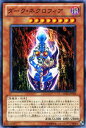 遊戯王カード ダーク・ネクロフィア ストラクチャー デッキ デビルズ・ゲート SD21 YuGiOh! | 遊戯王 カード ダーク ネクロフィア 闇属性 悪魔族