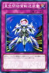 遊戯王カード 亜空間物質転送装置 ストラクチャー デッキ ドラゴニック・レギオン SD22 YuGiOh! | 遊戯王 カード 亜空間 物質転送装置 通常罠