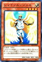 遊戯王カード シャインエンジェル ストラクチャー デッキ 青眼龍轟臨 SD25 YuGiOh 遊戯王 カード シャイン エンジェル 光属性 天使族