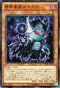 遊戯王カード 邪帝家臣ルキウス ストラクチャー デッキ 真帝王降臨 SR01 YuGiOh! | 遊戯王 カード 邪帝家臣 ルキウス 邪帝 闇属性 悪魔族