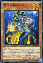 遊戯王カード 雷帝家臣ミスラ ストラクチャー デッキ 真帝王降臨 SR01 YuGiOh 遊戯王 カード 雷帝家臣 ミスラ 帝 光属性 雷族