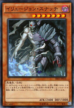 遊戯王カード イリュージョン・スナッチ ストラクチャー デッキ 真帝王降臨 SR01 YuGiOh! | 遊戯王 カード イリュージョン スナッチ 闇属性 悪魔族