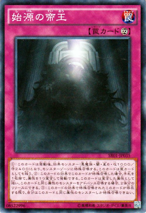 楽天市場】遊戯王 帝王 デッキの通販 楽天市場】遊戯王 帝王 デッキの通販