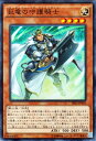 遊戯王カード 巨竜の守護騎士 スーパーレア ストラクチャー デッキ 巨神竜復活 SR02 YuGiOh! | 遊戯王 カード ガーディアン・オブ・フェルグラント 光属性 戦士族 スーパー レア