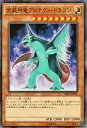遊戯王カード 武装神竜プロテクト・ドラゴン ストラクチャー デッキ 巨神竜復活 SR02 YuGiOh! | 遊戯王 カード 武装神竜 プロテクト ドラゴン 光...