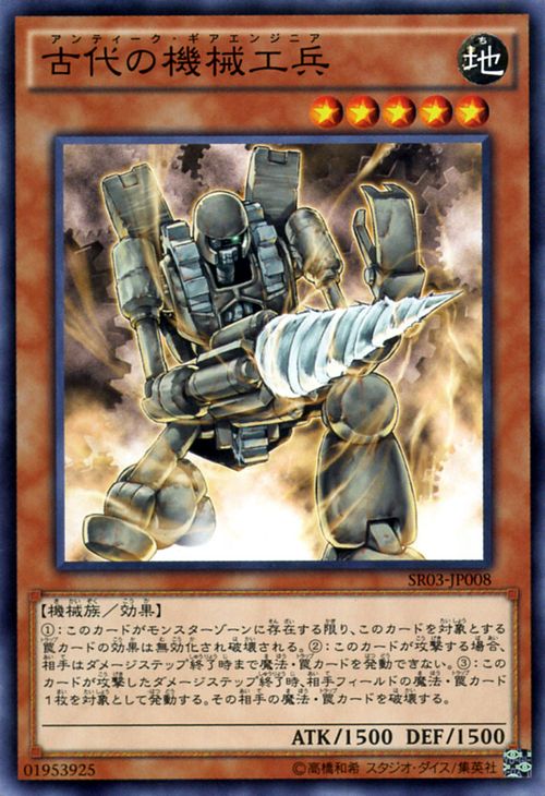 楽天市場】遊戯王 アンティークギアデビル(ホビー)の通販 楽天市場】遊戯王 アンティークギアデビル(ホビー)の通販