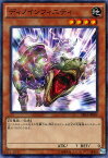 遊戯王カード ディノインフィニティ ノーマルパラレル ストラクチャー デッキ 恐獣の鼓動 SR04 YuGiOh! | 遊戯王 カード ディノ インフィニティ 地属性 恐竜族 パラレル