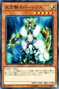 遊戯王カード 天空騎士パーシアス ストラクチャー デッキ 神光の波動 SR05 YuGiOh 遊戯王 カード 天空騎士 パーシアス 天空 光属性 天使族