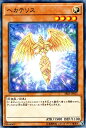 遊戯王カード ヘカテリス ストラクチャー デッキ 神光の波動 SR05 YuGiOh 遊戯王 カード 光属性 天使族