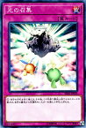 遊戯王カード 光の召集 ストラクチャー デッキ 神光の波動 SR05 YuGiOh! | 遊戯王 カード 通常罠