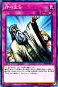 遊戯王カード 神の宣告 ストラクチャー デッキ 神光の波動 SR05 YuGiOh 遊戯王 カード 神の 宣告 カウンター罠