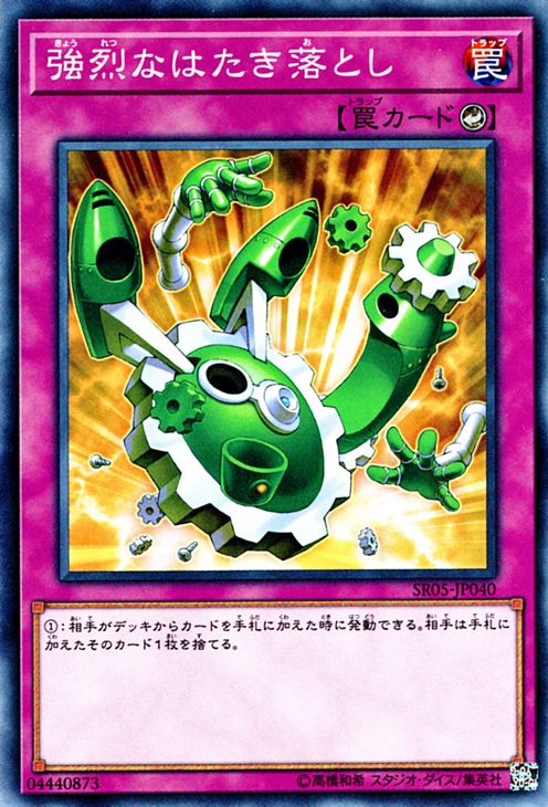 遊戯王カード 強烈なはたき落とし ストラクチャー デッキ 神光の波動 SR05 YuGiOh! | 遊戯王 カード カウンター罠