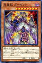 遊戯王カード 真魔獣 ガーゼット ス