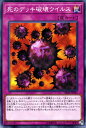 遊戯王カード 死のデッキ破壊ウイルス ストラクチャー デッキ 闇黒の呪縛 SR06 YuGiOh 遊戯王 カード 死 デッキ破壊ウイルス 通常罠